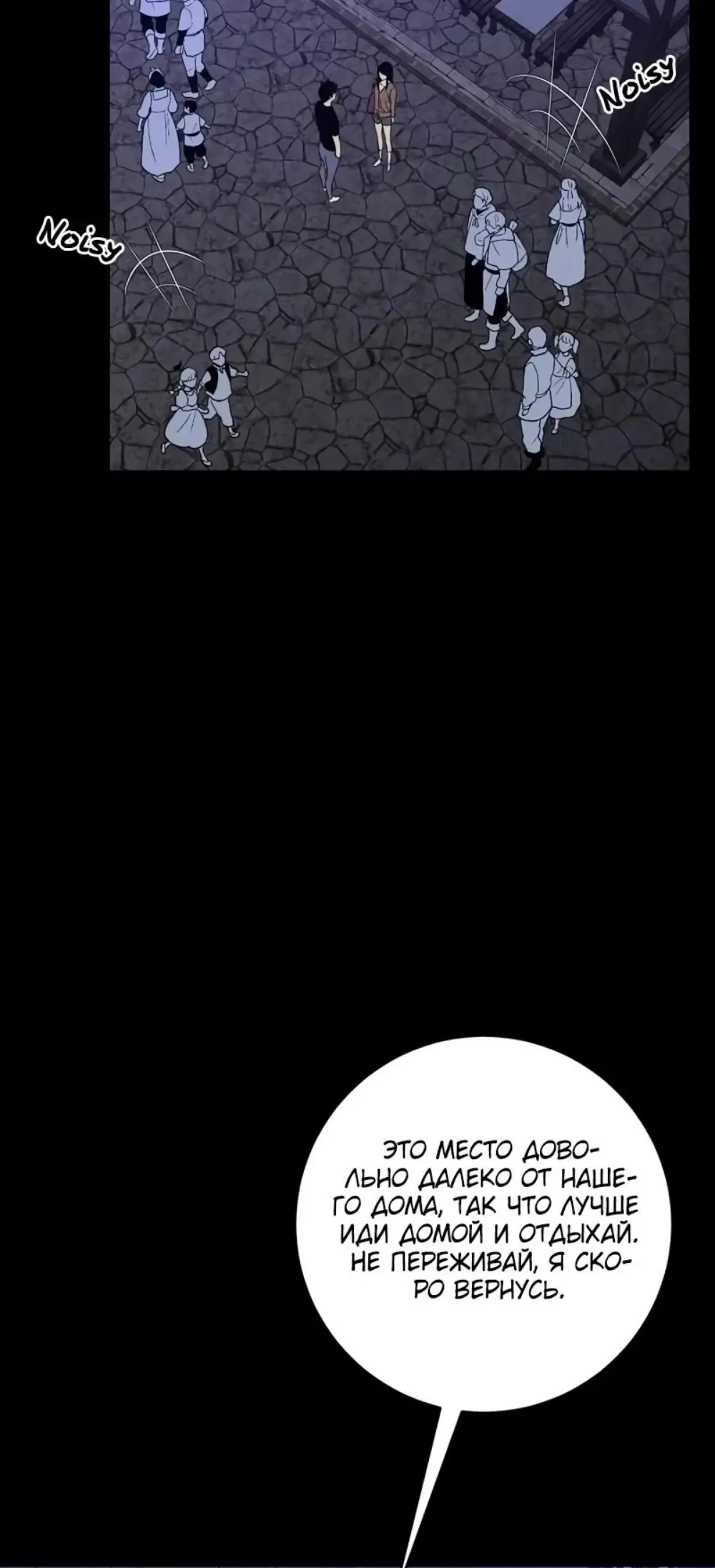 Страница 7 главы 94 манги Мой навык – копировать способности других / Your Talent Is Mine