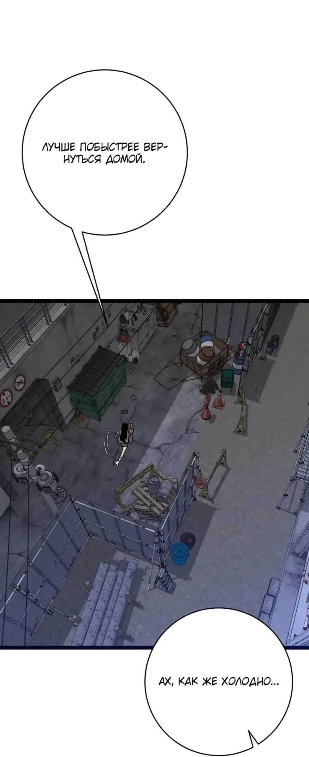 Страница 12 главы 94 манги Мой навык – копировать способности других / Your Talent Is Mine