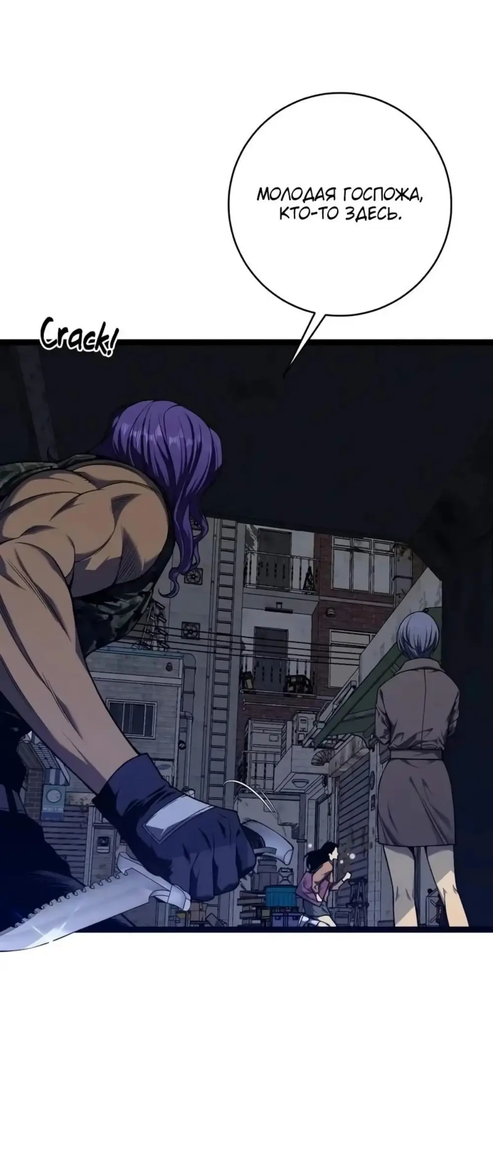 Страница 15 главы 94 манги Мой навык – копировать способности других / Your Talent Is Mine