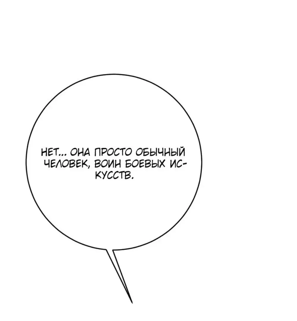 Страница 19 главы 94 манги Мой навык – копировать способности других / Your Talent Is Mine