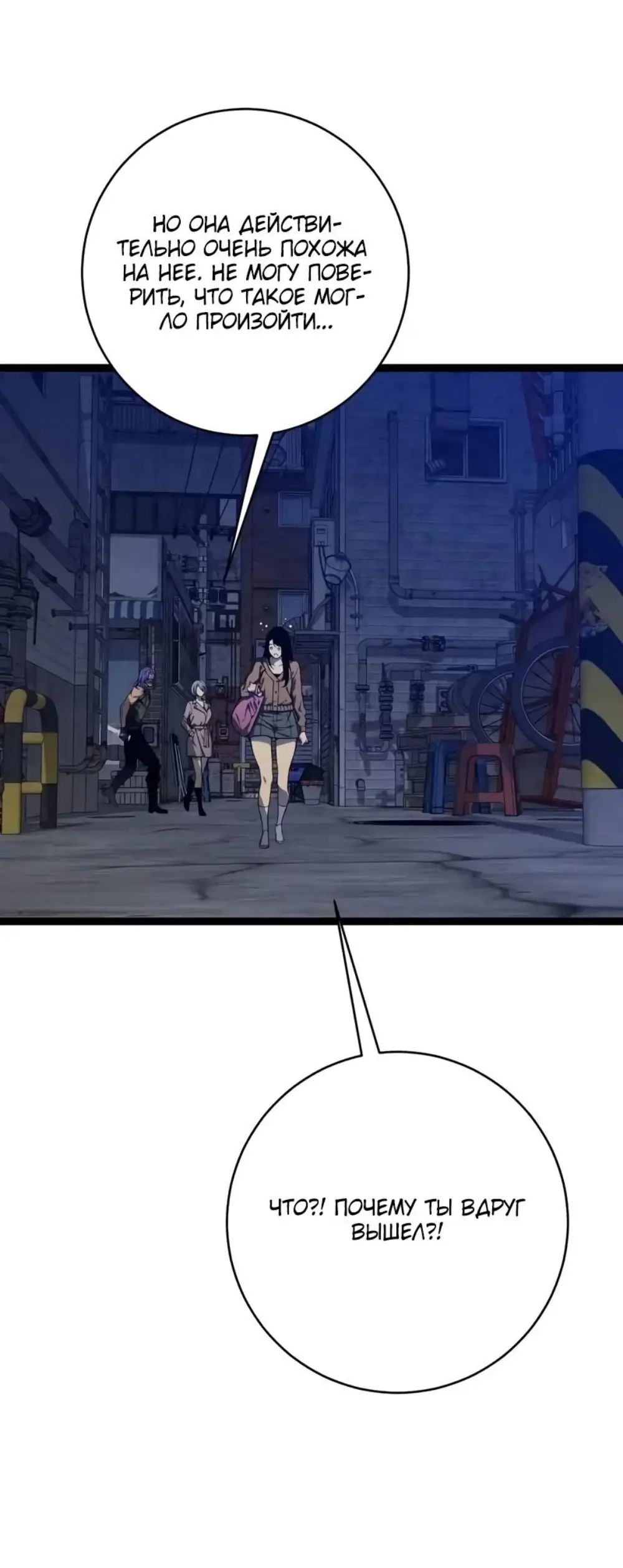 Страница 21 главы 94 манги Мой навык – копировать способности других / Your Talent Is Mine