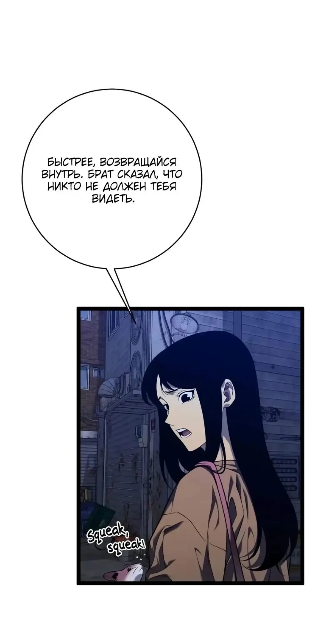 Страница 22 главы 94 манги Мой навык – копировать способности других / Your Talent Is Mine