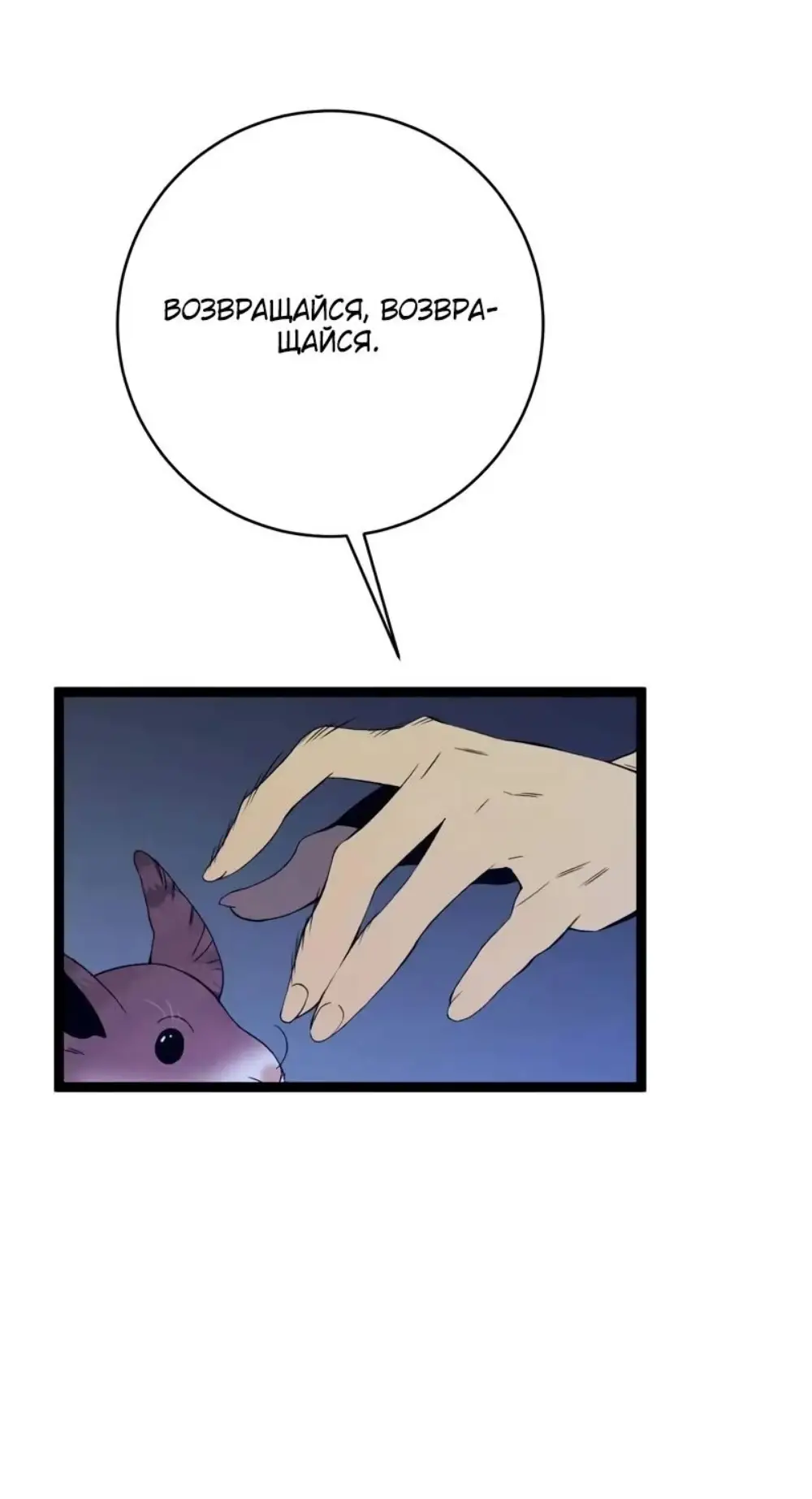 Страница 23 главы 94 манги Мой навык – копировать способности других / Your Talent Is Mine