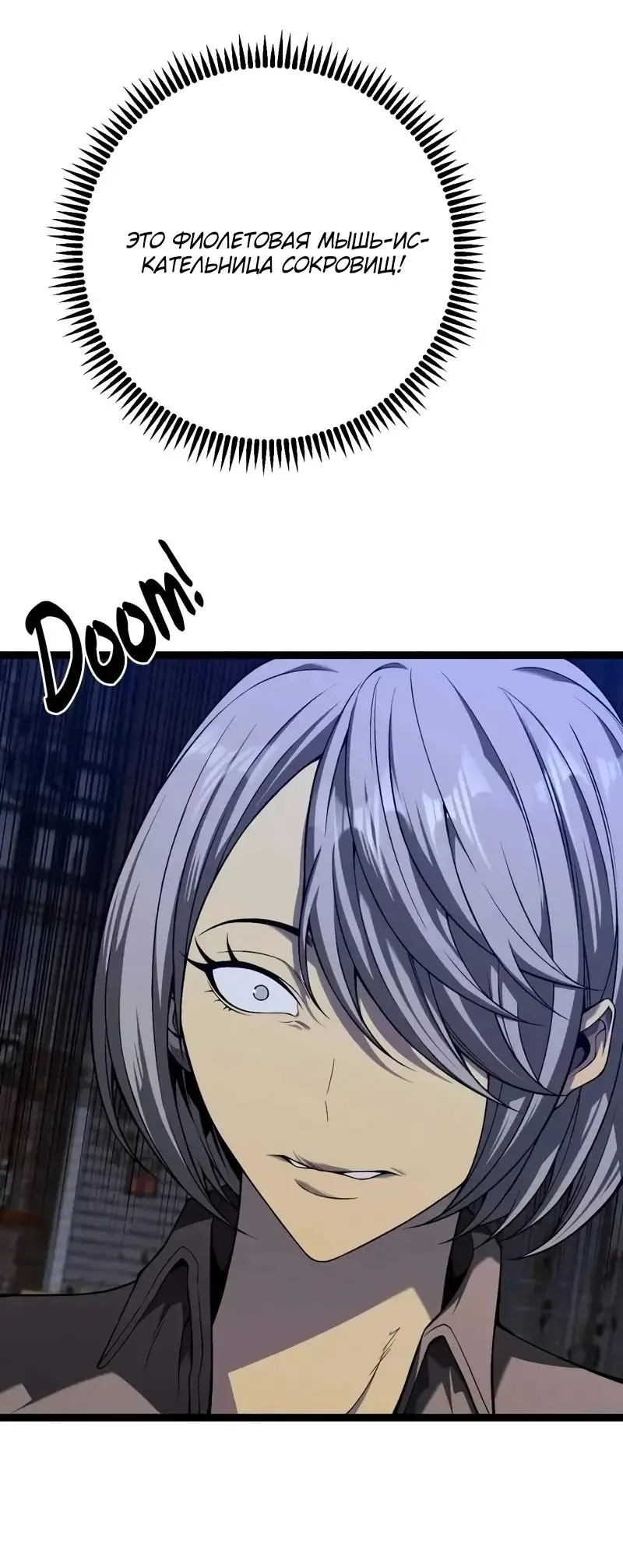 Страница 25 главы 94 манги Мой навык – копировать способности других / Your Talent Is Mine