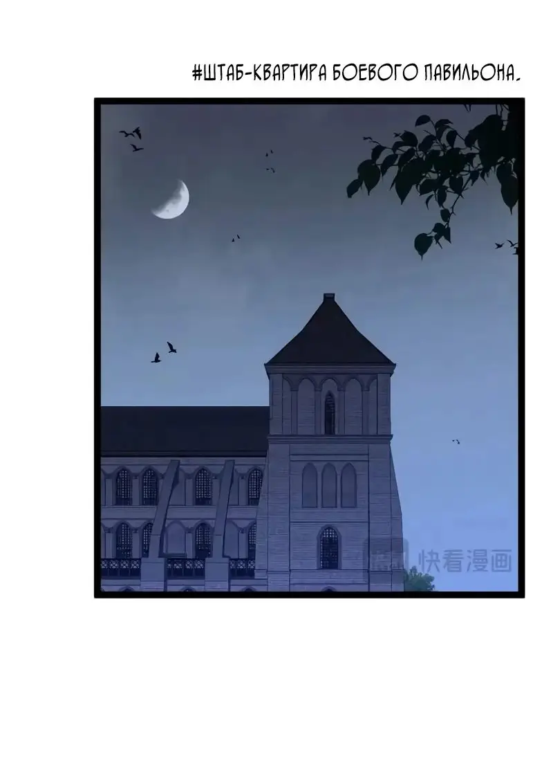 Страница 27 главы 94 манги Мой навык – копировать способности других / Your Talent Is Mine