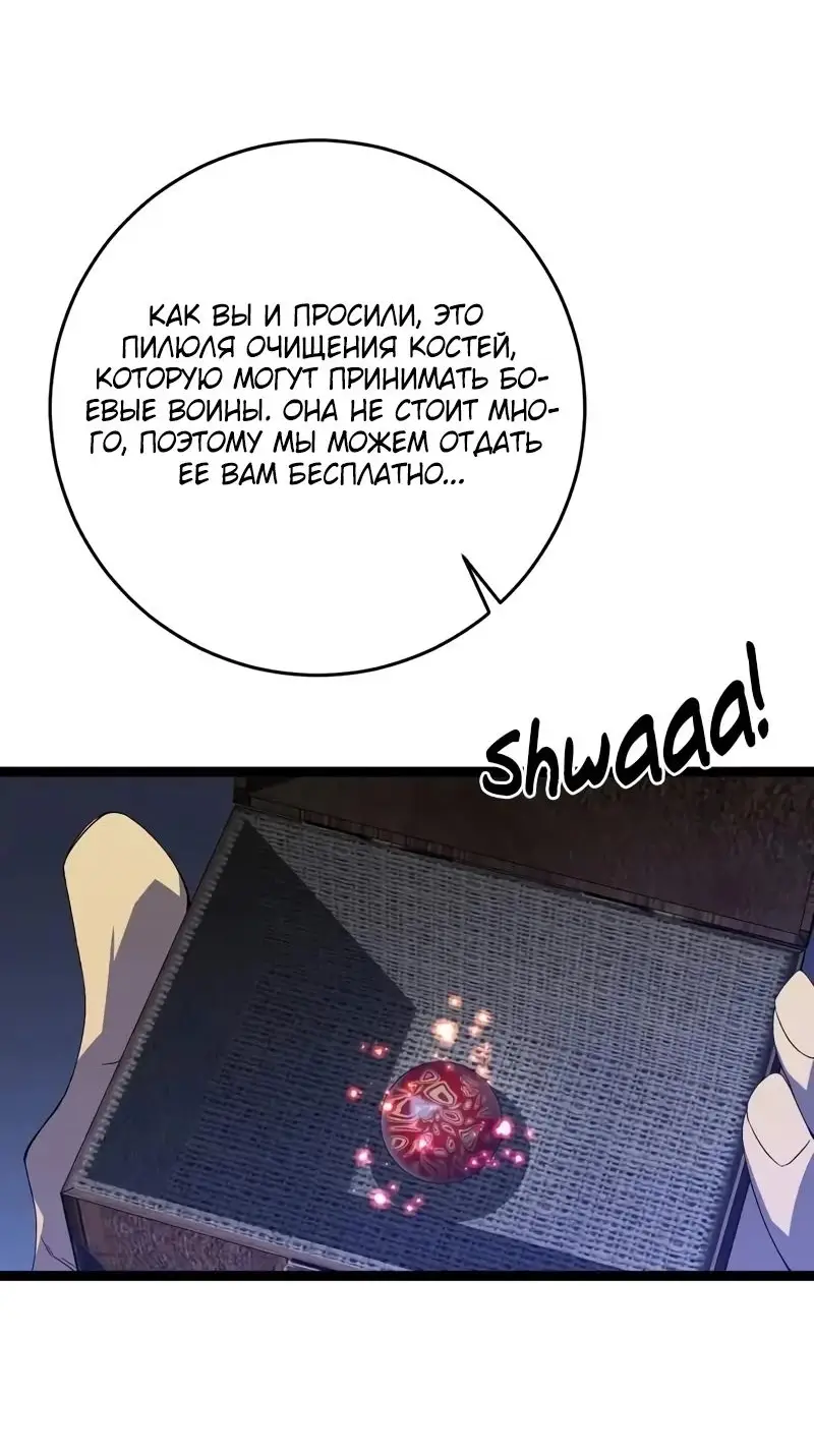 Страница 28 главы 94 манги Мой навык – копировать способности других / Your Talent Is Mine