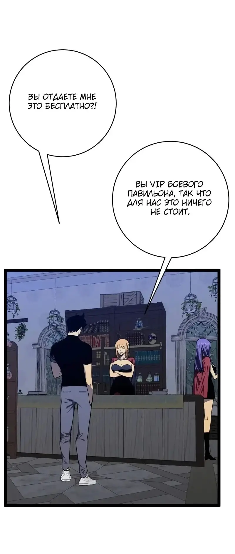 Страница 29 главы 94 манги Мой навык – копировать способности других / Your Talent Is Mine