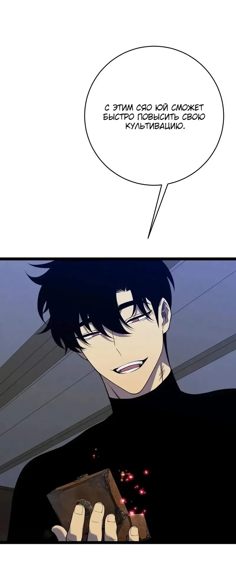 Страница 30 главы 94 манги Мой навык – копировать способности других / Your Talent Is Mine