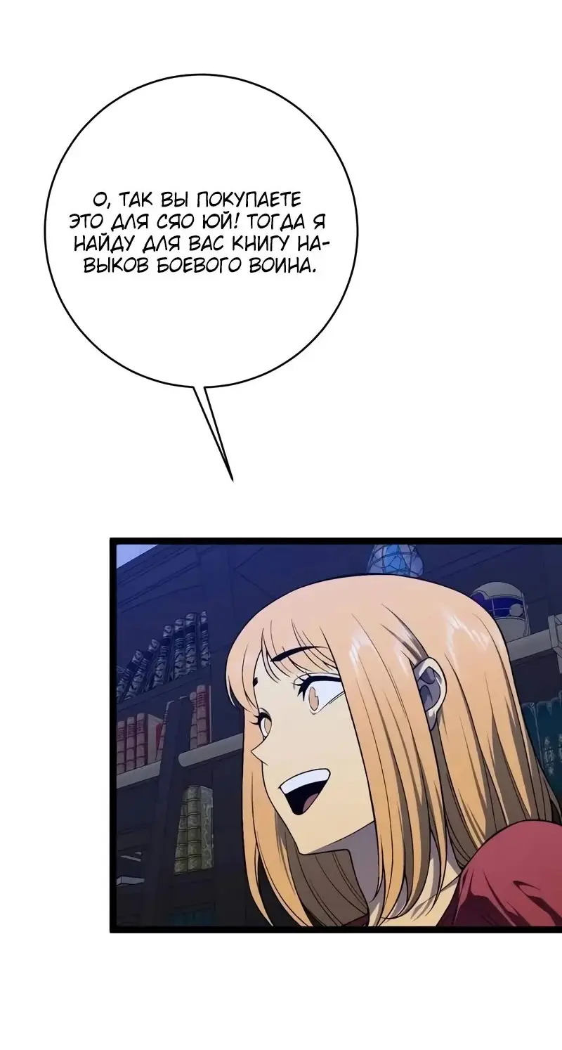 Страница 31 главы 94 манги Мой навык – копировать способности других / Your Talent Is Mine