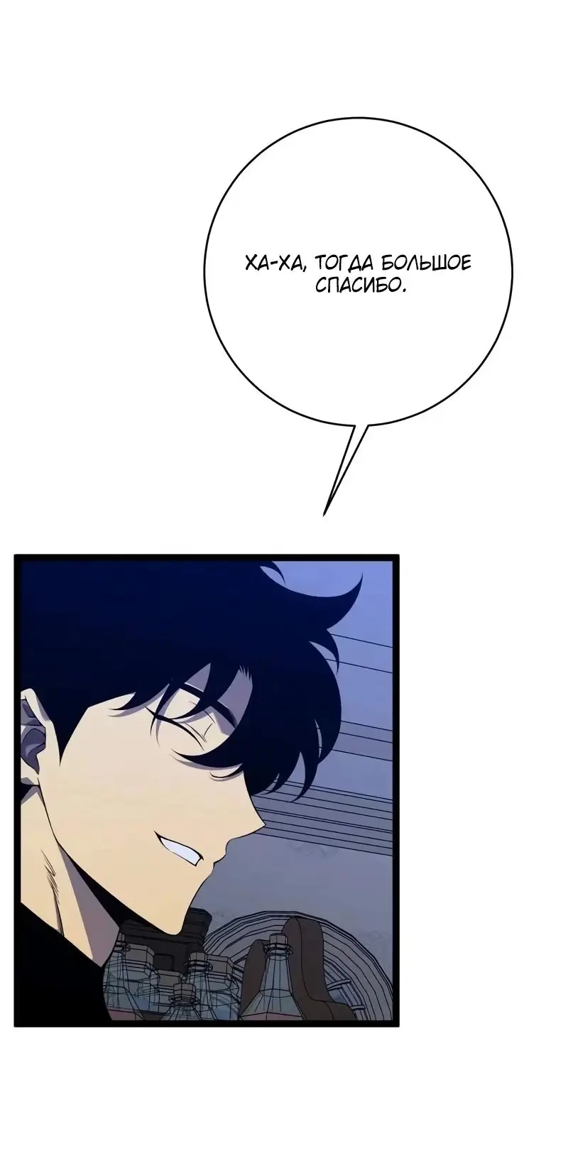 Страница 32 главы 94 манги Мой навык – копировать способности других / Your Talent Is Mine