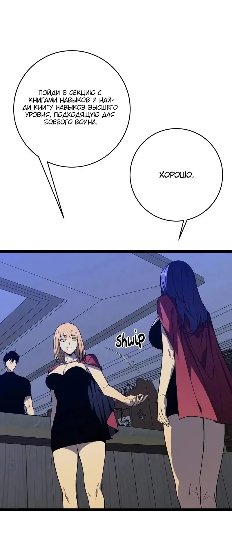 Страница 33 главы 94 манги Мой навык – копировать способности других / Your Talent Is Mine