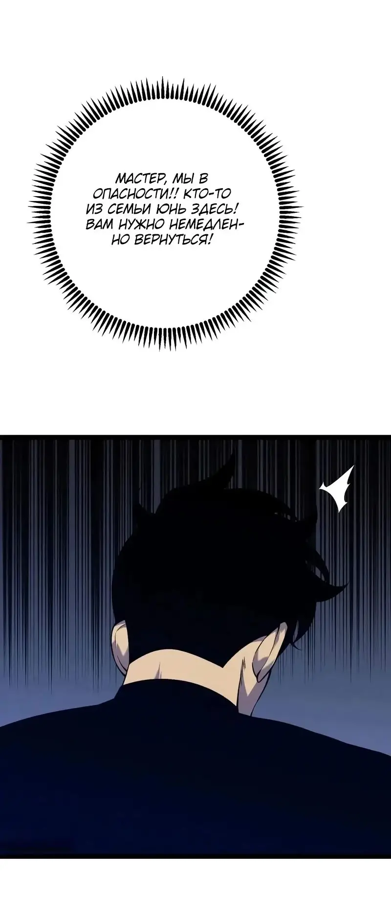 Страница 34 главы 94 манги Мой навык – копировать способности других / Your Talent Is Mine