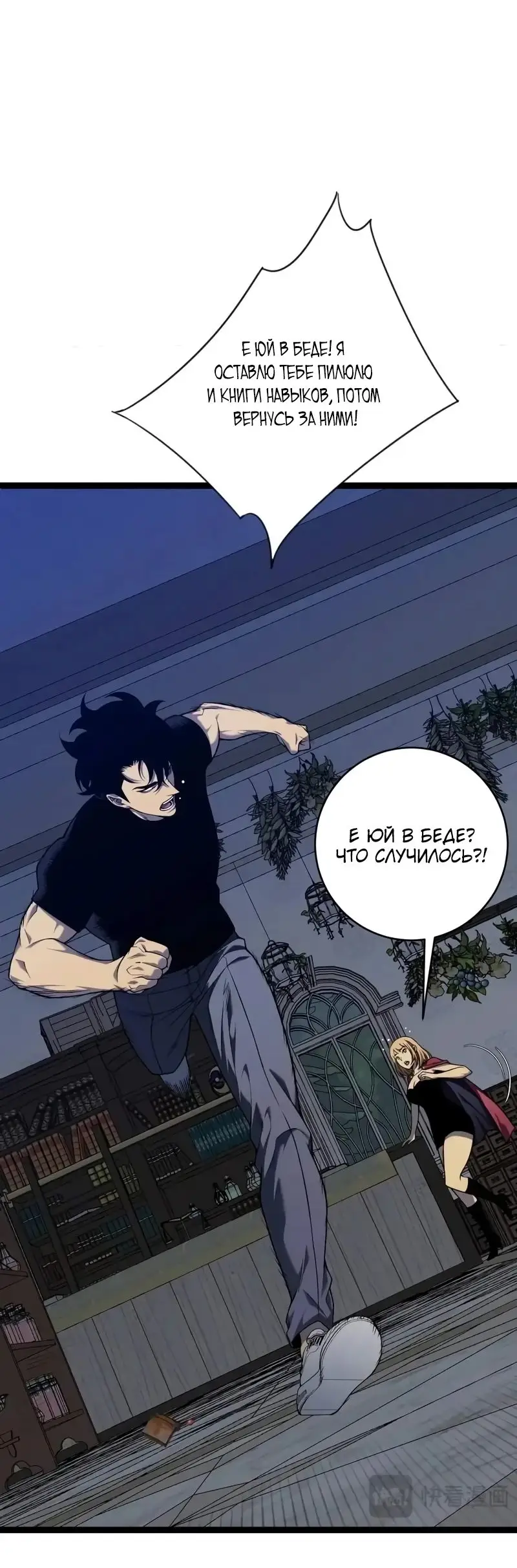 Страница 37 главы 94 манги Мой навык – копировать способности других / Your Talent Is Mine