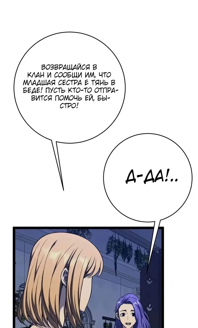Страница 40 главы 94 манги Мой навык – копировать способности других / Your Talent Is Mine