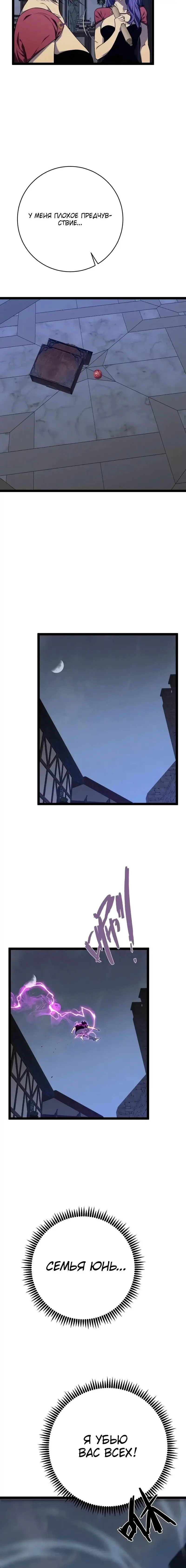 Страница 41 главы 94 манги Мой навык – копировать способности других / Your Talent Is Mine