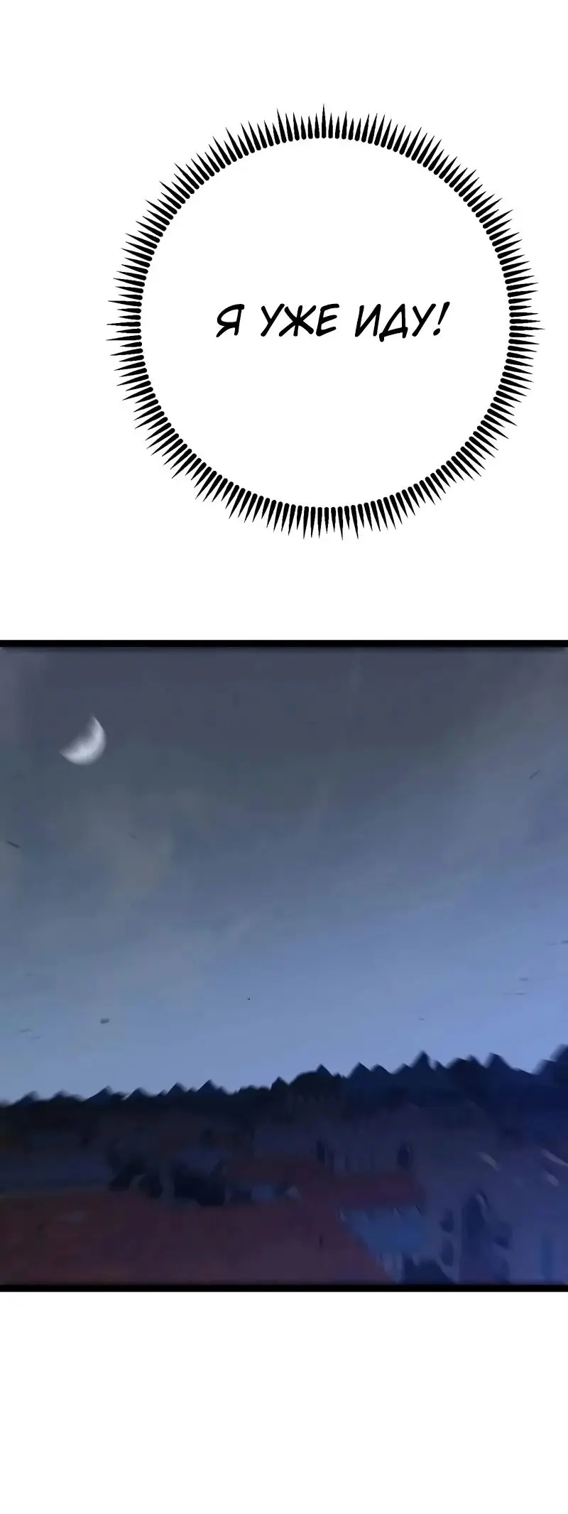 Страница 43 главы 94 манги Мой навык – копировать способности других / Your Talent Is Mine