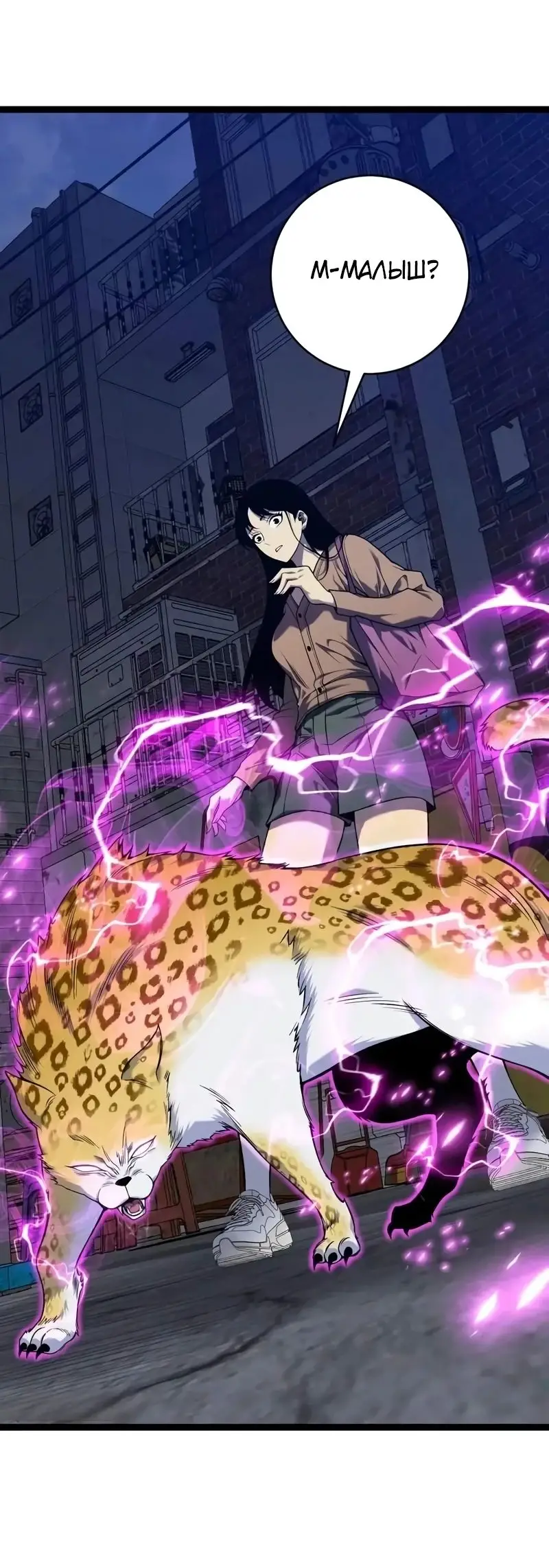 Страница 45 главы 94 манги Мой навык – копировать способности других / Your Talent Is Mine