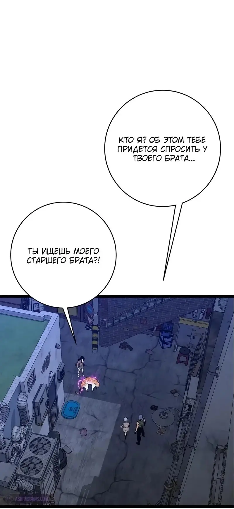 Страница 47 главы 94 манги Мой навык – копировать способности других / Your Talent Is Mine