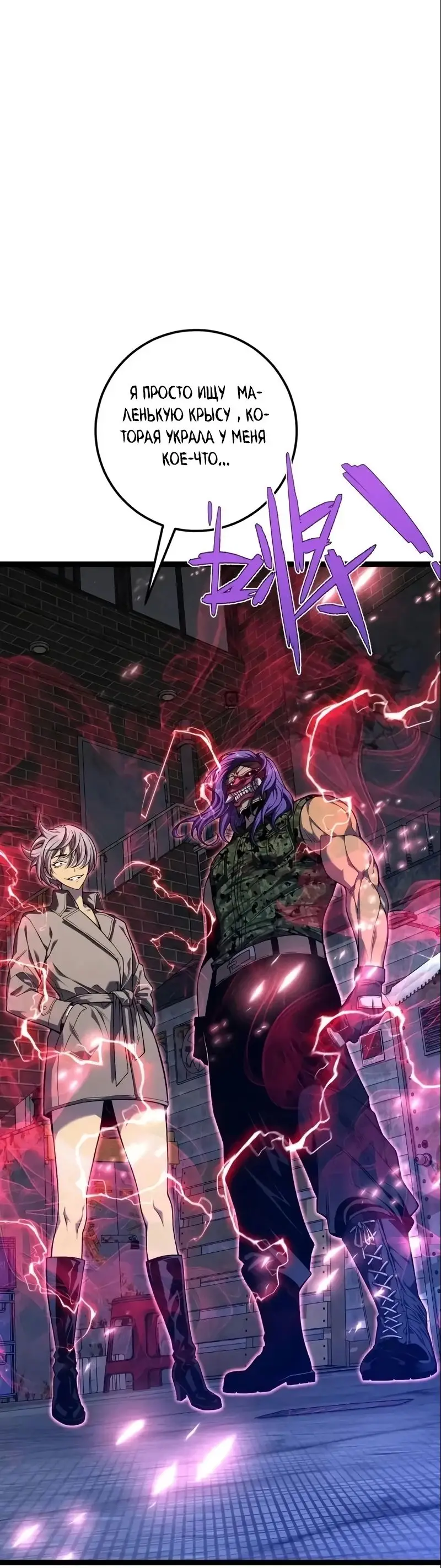 Страница 49 главы 94 манги Мой навык – копировать способности других / Your Talent Is Mine