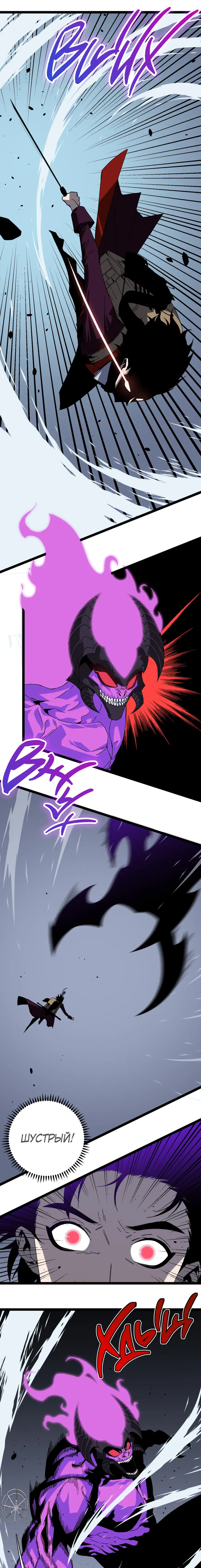 Страница 4 главы 11 манги Мой навык – копировать способности других / Your Talent Is Mine