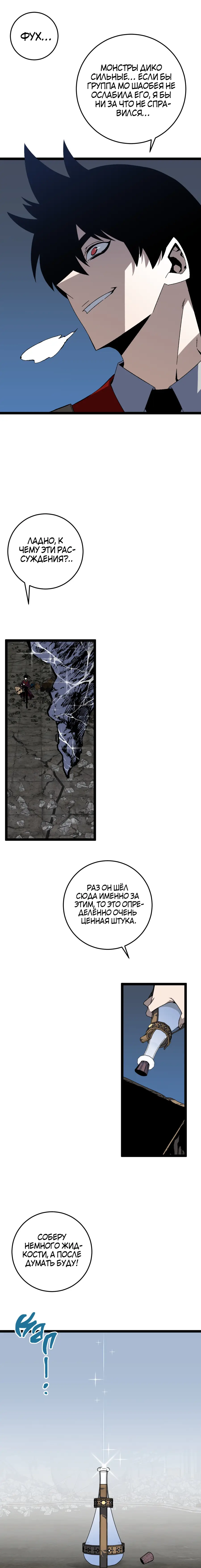 Страница 10 главы 11 манги Мой навык – копировать способности других / Your Talent Is Mine