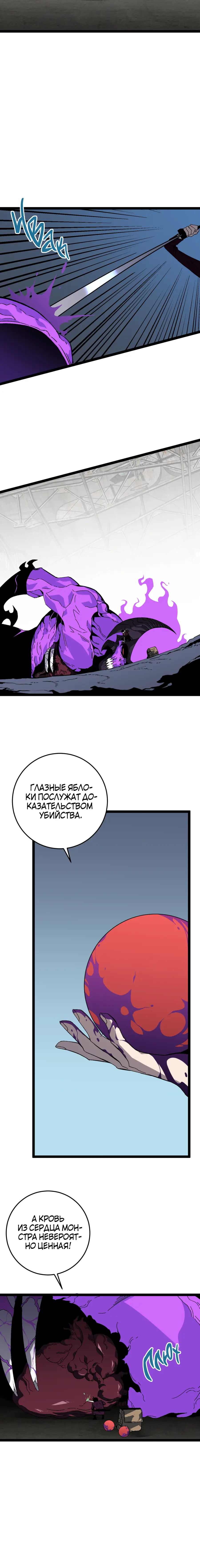 Страница 11 главы 11 манги Мой навык – копировать способности других / Your Talent Is Mine
