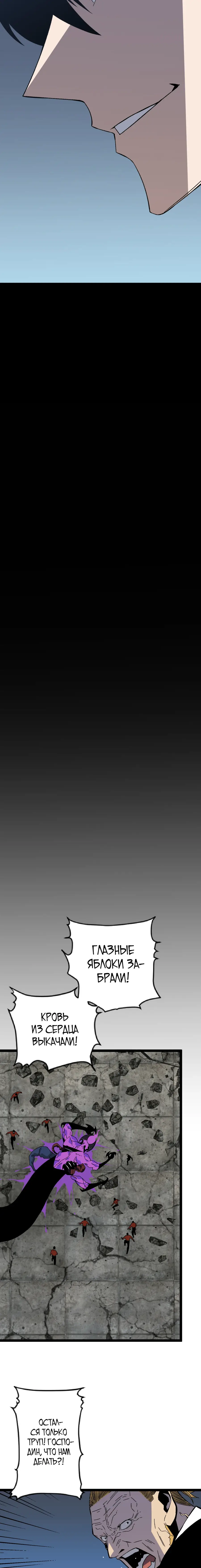 Страница 14 главы 11 манги Мой навык – копировать способности других / Your Talent Is Mine