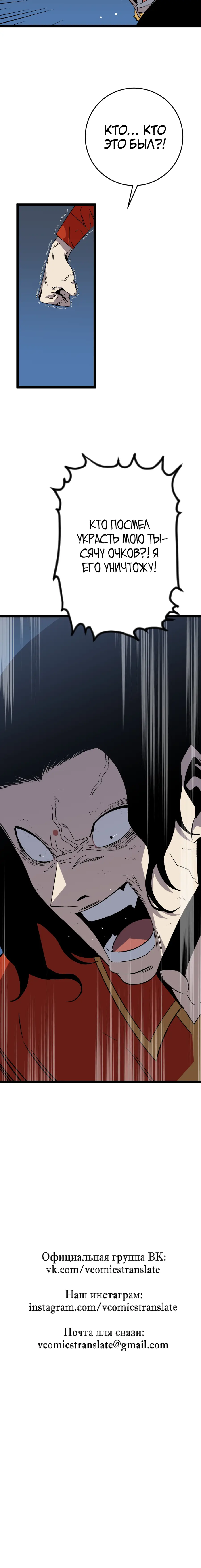 Страница 15 главы 11 манги Мой навык – копировать способности других / Your Talent Is Mine