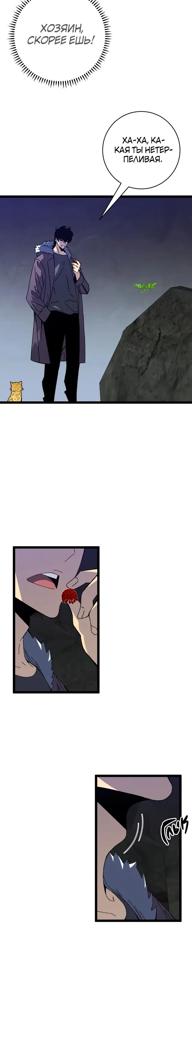 Страница 6 главы 46 манги Мой навык – копировать способности других / Your Talent Is Mine