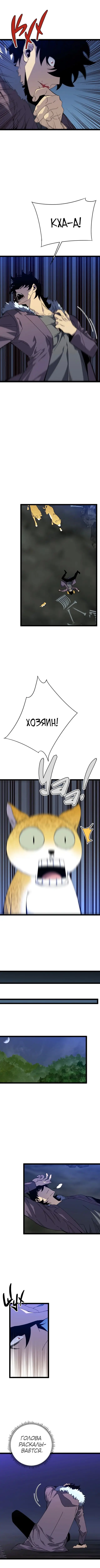 Страница 7 главы 46 манги Мой навык – копировать способности других / Your Talent Is Mine