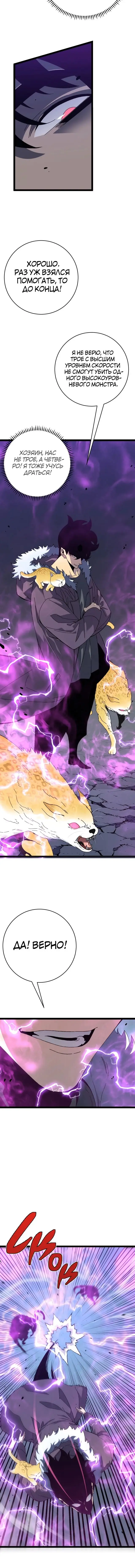 Страница 6 главы 45 манги Мой навык – копировать способности других / Your Talent Is Mine