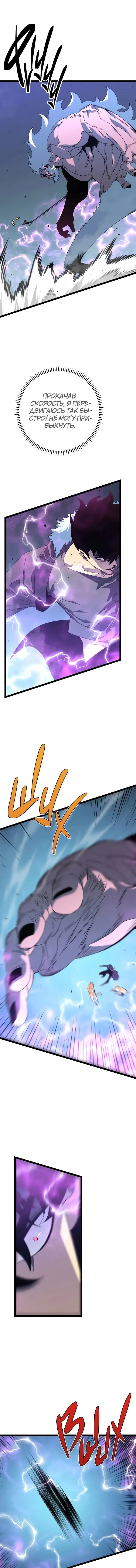 Страница 7 главы 45 манги Мой навык – копировать способности других / Your Talent Is Mine