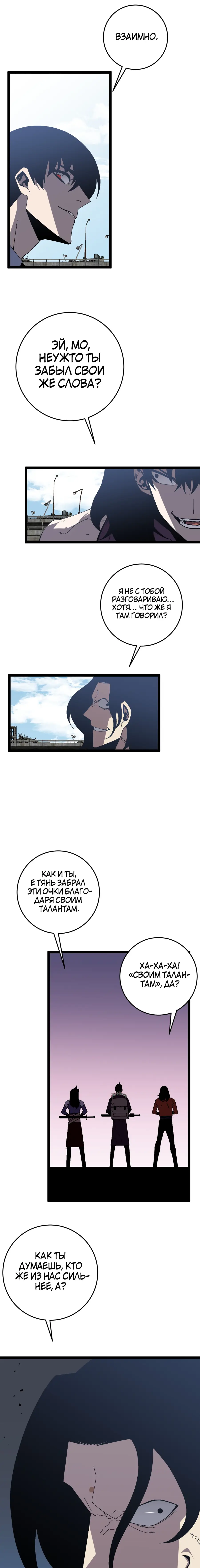 Страница 5 главы 13 манги Мой навык – копировать способности других / Your Talent Is Mine