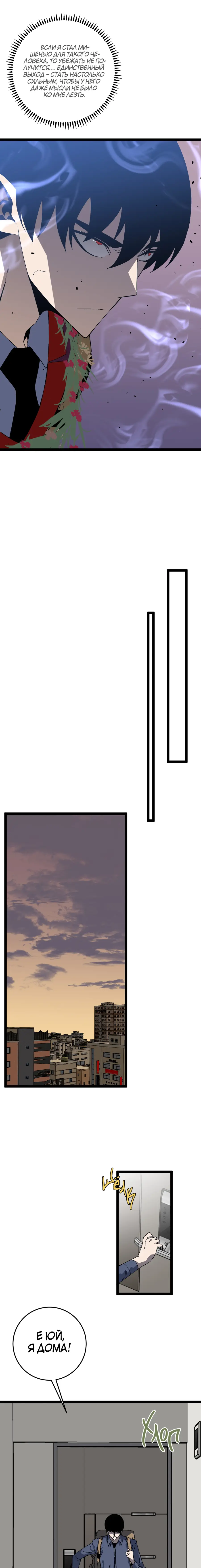 Страница 7 главы 13 манги Мой навык – копировать способности других / Your Talent Is Mine