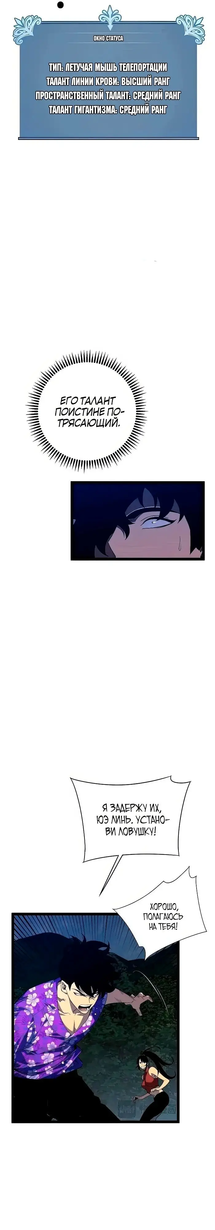 Страница 6 главы 67 манги Мой навык – копировать способности других / Your Talent Is Mine