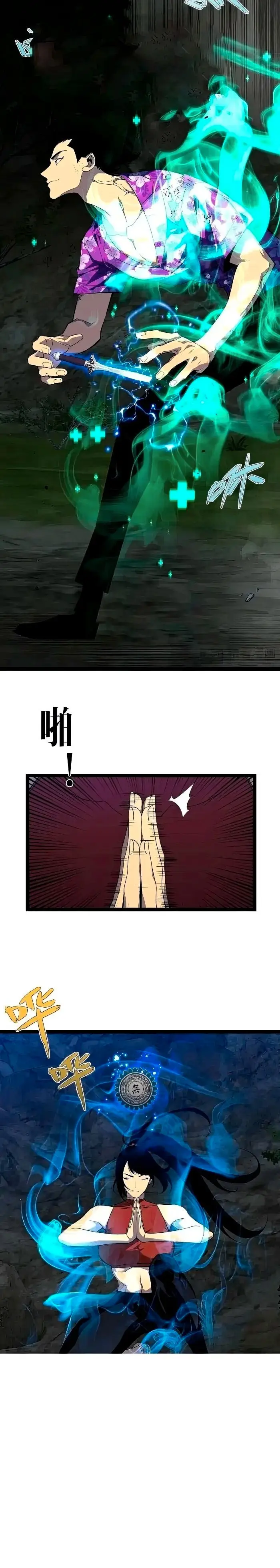 Страница 10 главы 67 манги Мой навык – копировать способности других / Your Talent Is Mine