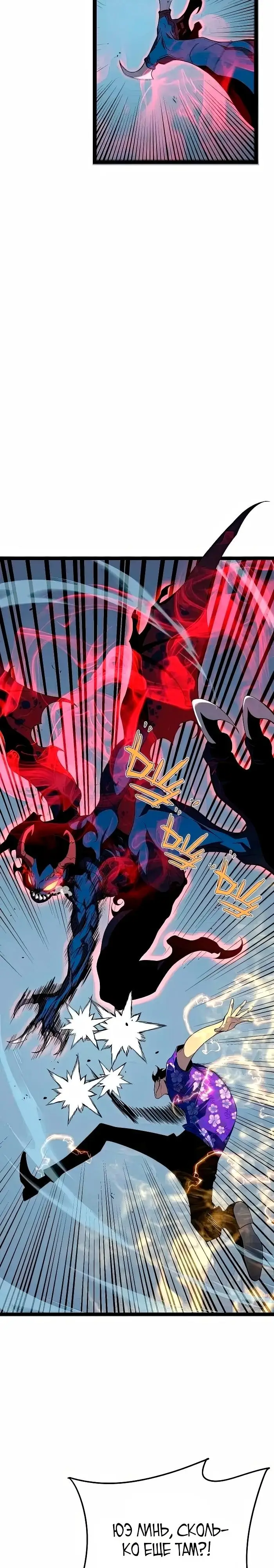 Страница 18 главы 67 манги Мой навык – копировать способности других / Your Talent Is Mine