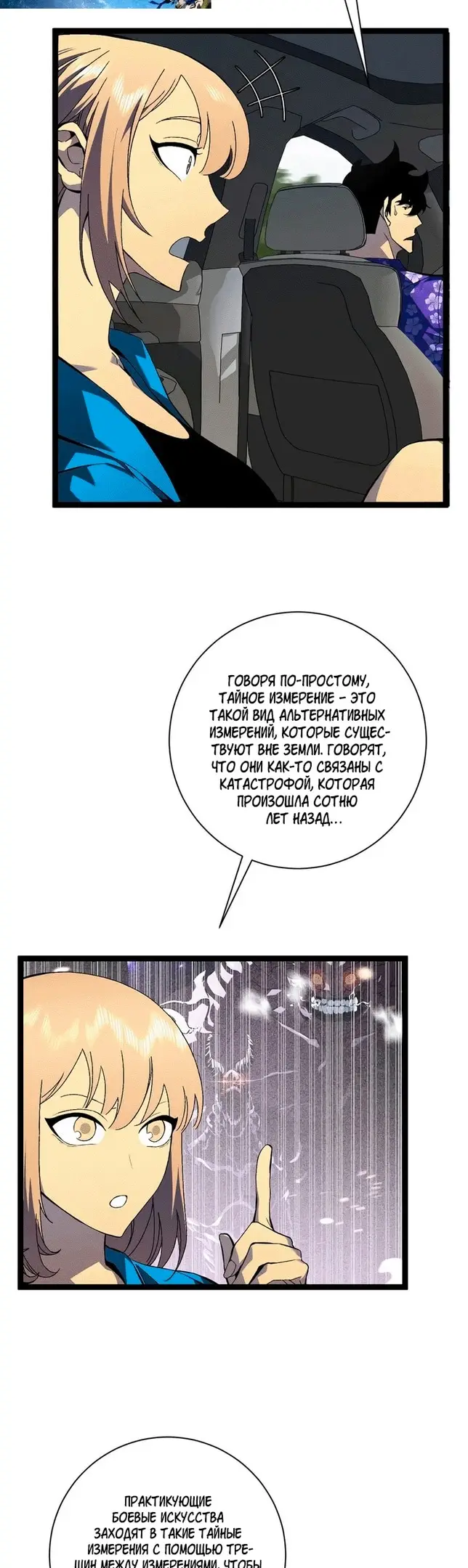 Страница 4 главы 62 манги Мой навык – копировать способности других / Your Talent Is Mine