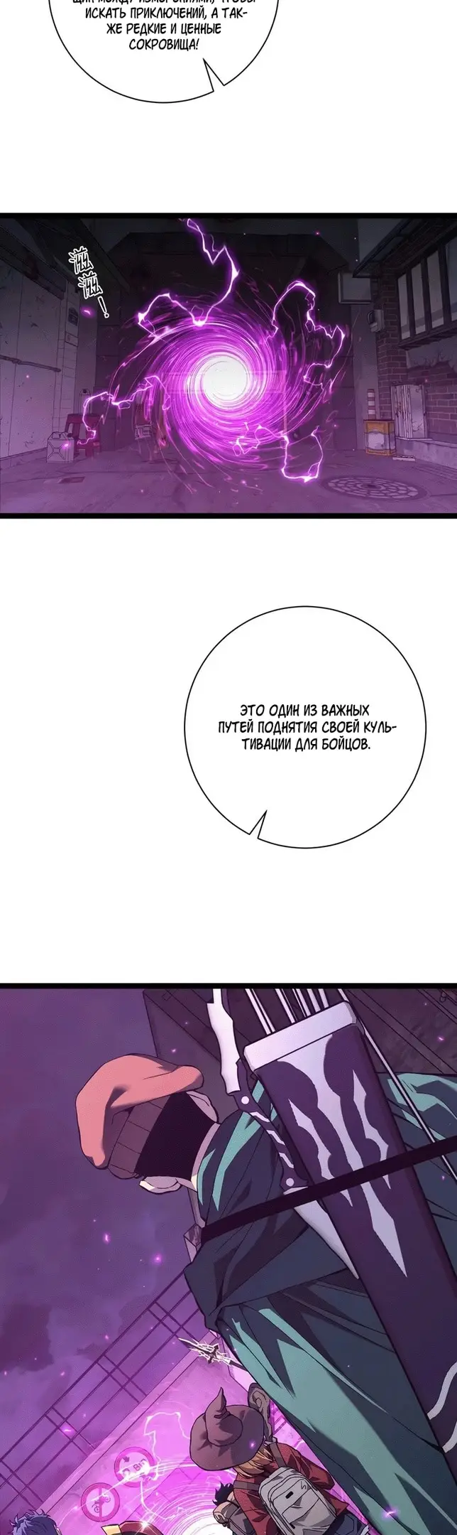 Страница 5 главы 62 манги Мой навык – копировать способности других / Your Talent Is Mine