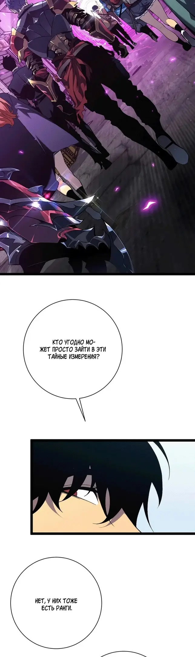 Страница 6 главы 62 манги Мой навык – копировать способности других / Your Talent Is Mine