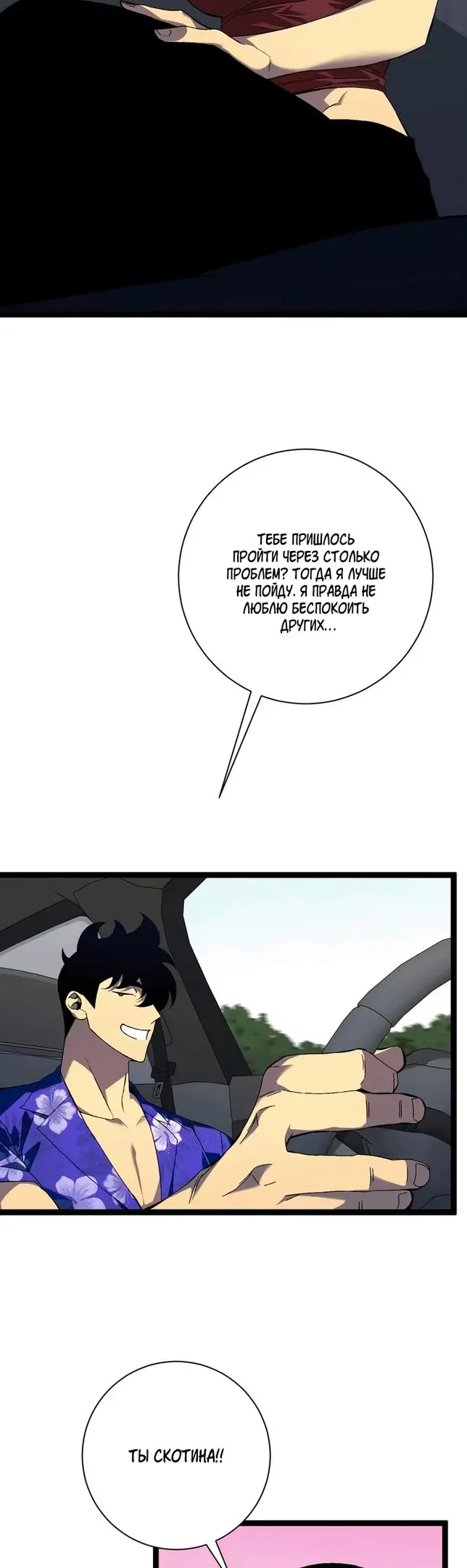 Страница 10 главы 62 манги Мой навык – копировать способности других / Your Talent Is Mine