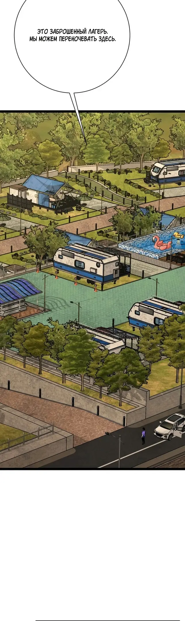 Страница 13 главы 62 манги Мой навык – копировать способности других / Your Talent Is Mine