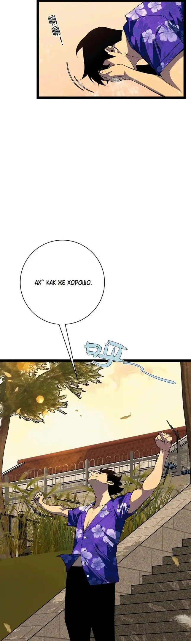 Страница 14 главы 62 манги Мой навык – копировать способности других / Your Talent Is Mine