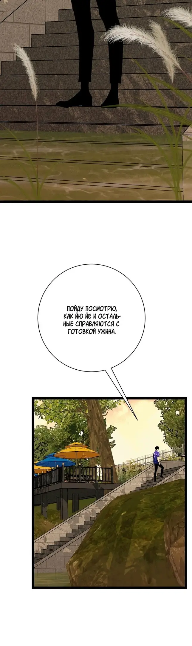 Страница 15 главы 62 манги Мой навык – копировать способности других / Your Talent Is Mine