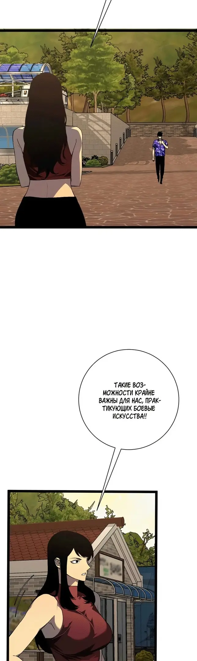 Страница 17 главы 62 манги Мой навык – копировать способности других / Your Talent Is Mine