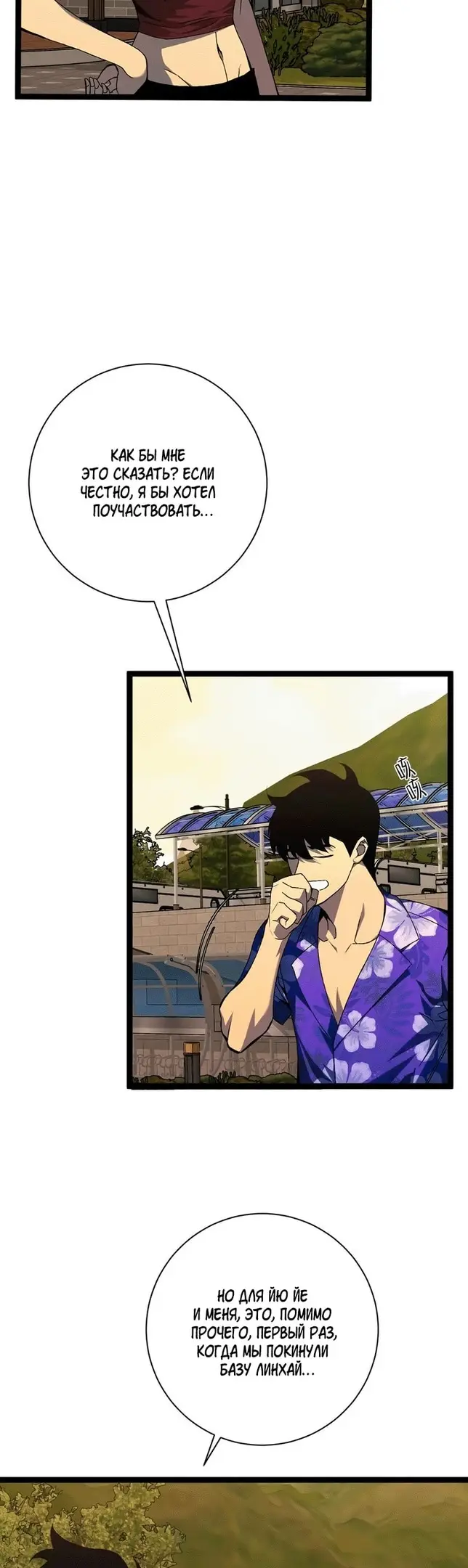 Страница 18 главы 62 манги Мой навык – копировать способности других / Your Talent Is Mine