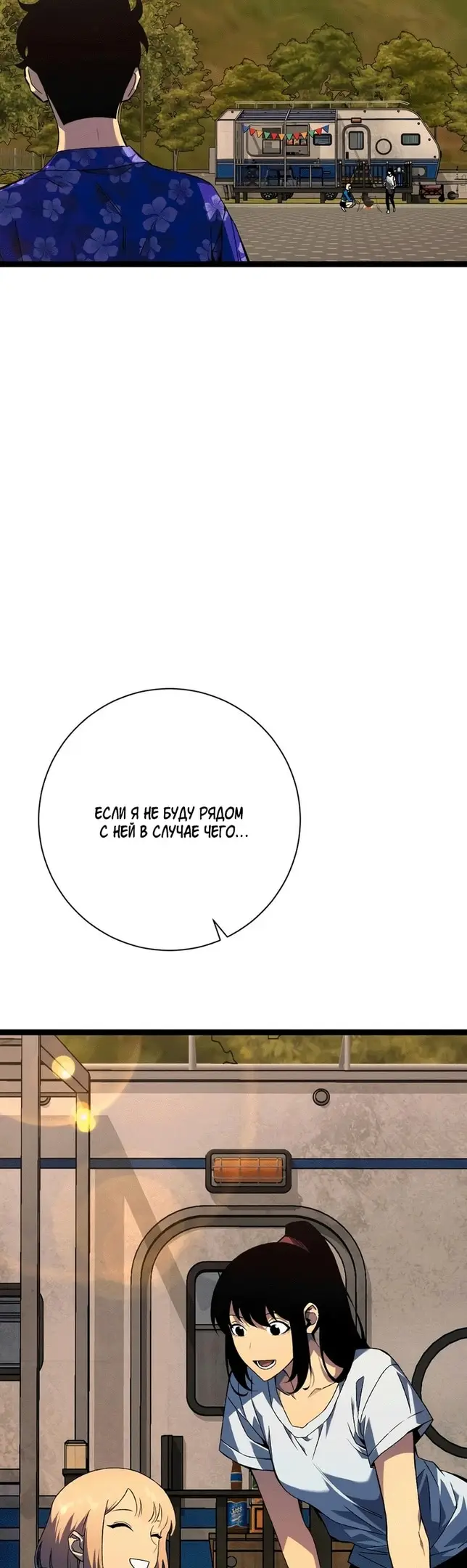 Страница 19 главы 62 манги Мой навык – копировать способности других / Your Talent Is Mine