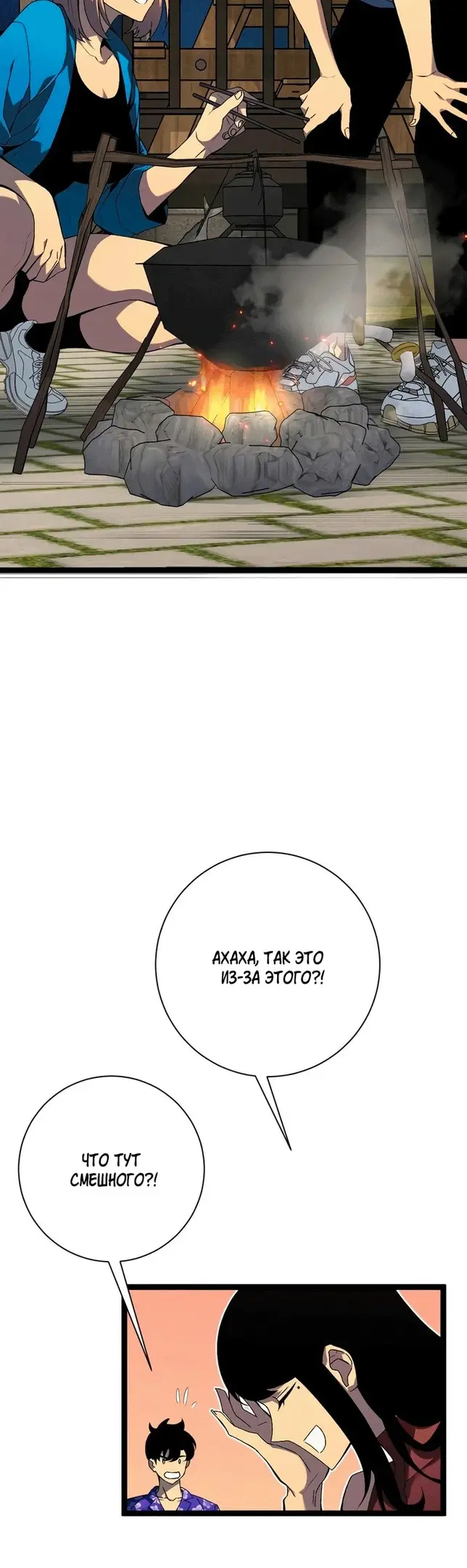 Страница 20 главы 62 манги Мой навык – копировать способности других / Your Talent Is Mine