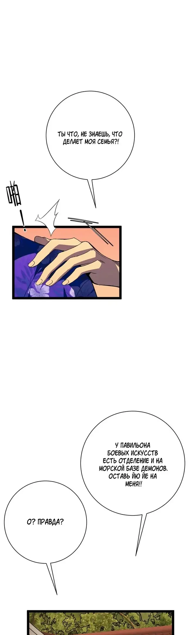 Страница 21 главы 62 манги Мой навык – копировать способности других / Your Talent Is Mine