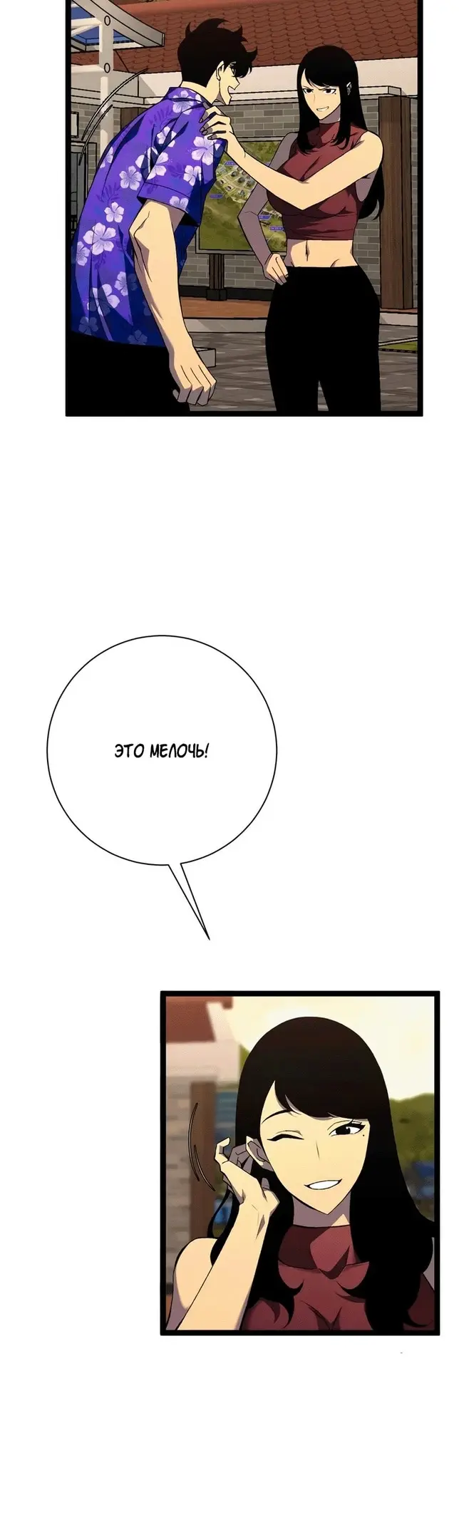 Страница 22 главы 62 манги Мой навык – копировать способности других / Your Talent Is Mine